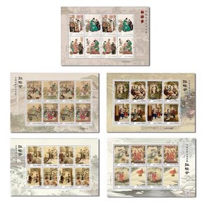 四大名著系列 红楼梦小版邮票大全套 2014-2022年 五全 集邮 收藏