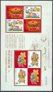 2009-2中国2009年绘画艺术.漳州木版年画.纸质小版张 邮票