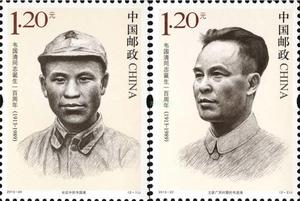2013-20 韦国清同志诞生周年 1.2元打折寄信邮票