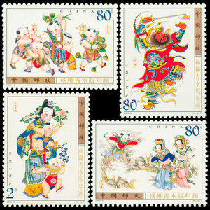 【枫桥邮社】2003-2 杨柳青木版年画邮票 新中国邮票