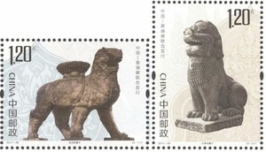 2017-28《沧州铁狮子与巴肯寺狮子》邮票 打折邮票1.2元