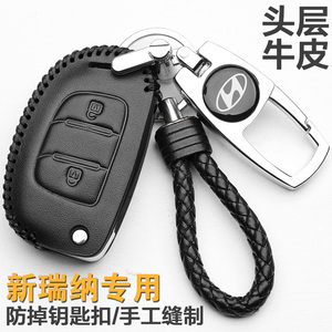 北京 现代瑞纳钥匙套2017款专用钥匙扣真皮遥控纳瑞汽车钥匙包男