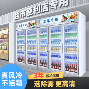 加承冰柜商用双门立式柜冷藏展示柜大容量饮料保鲜柜超市冰箱冷柜