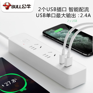 公牛小白插座USB充电器多功能家用迷你插排插线板接线板GN-UUC122