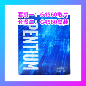 Intel/英特尔 G4560盒装 G4560散片G4560盒装 g4560散片主频3.5G