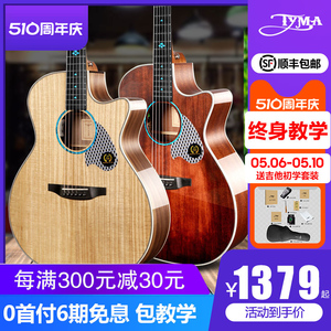 【新品】TYMA单板吉他泰玛TD-5专用加震电箱 民谣木吉他TG5
