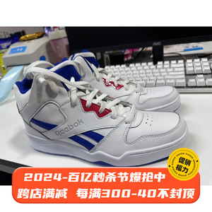 Reebok锐步经典款高帮篮球鞋潮流板鞋CN6856 41码