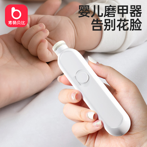 婴儿电动磨甲器宝宝指甲剪套装新生儿专用指甲刀钳儿童打磨神器