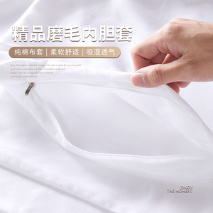 枕头枕芯内胆套内套巾抱枕内衬布料白色靠枕沙发靠垫罩靠背不含芯