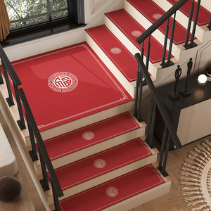 中式楼梯踏步垫红色结婚防滑垫台阶满铺地毯可擦免洗室内家用地垫