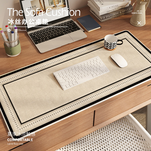 夏季冰丝办公桌垫大号鼠标垫轻奢高级感办公室桌布清凉桌面保护垫
