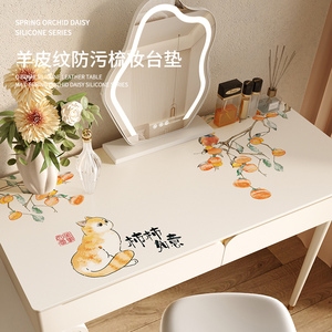 新中式梳妆台桌垫美甲化妆台防水防油桌布柿柿如意PVC桌面保护垫