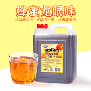 安然龙眼蜂蜜味糖浆 奶茶店专用原料安然浓缩调味商用饮料浓浆3kg