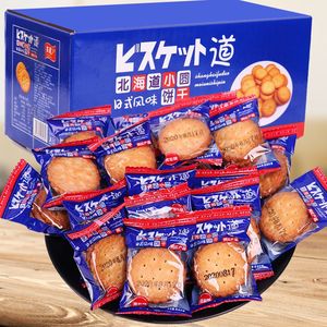 网红咸香味北海道日式小圆饼干零食盐饼干曲奇小包装零下午茶整箱