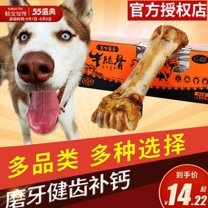 牛棒骨狗狗零食磨牙棒耐咬的边牧法斗柯基犬专用零食牛骨头牛膝骨 阿里巴巴找货神器 牛棒骨狗狗零食磨牙棒耐咬的边牧法斗柯基犬专用零食牛骨头牛膝骨 阿里巴巴找货神器