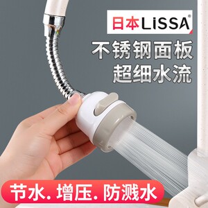 水龙头防溅神器自来水过滤器加长延伸器家用厨房专用万能嘴防喷溅