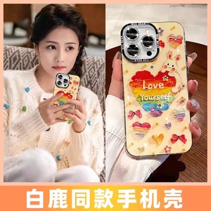 爱心彩虹兔子适用苹果15promax手机壳iphone14pro全包防摔14pro新款少女13高级感12创意硅胶plus网红镜头闪钻