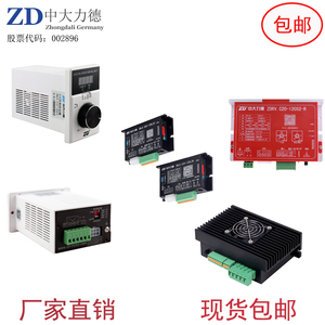 ZD中大力德直流电机无刷驱动器 24-48V 低压 驱动控制调速器