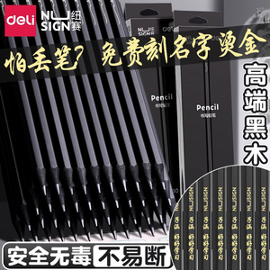 得力黑木铅笔定制刻字烫金2b铅笔小学生专用无毒hb铅笔刻名字学生专用一年级考试用幼儿园儿童订制铅笔学习用