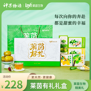 layn莱茵生物新年礼盒包装冻干罗汉果珍藏礼品高端礼盒送人