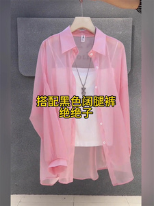 粉色珠光纱防晒衬衫女士2024夏季新款时尚薄款宽松中长款开衫外套