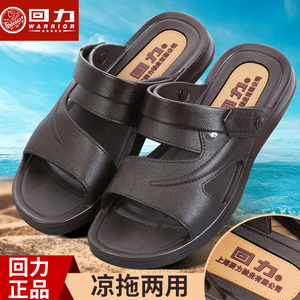 正品回力凉鞋男士休闲舒适新款沙滩凉防滑夏季塑胶耐磨两用凉拖鞋
