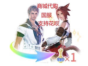 Ff14直升 Ff14直升品牌 价格 阿里巴巴