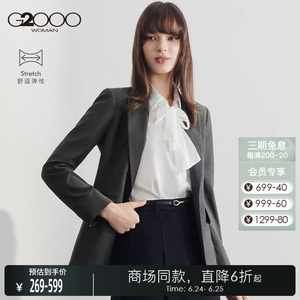 【舒适弹性】G2000女装2024春夏商场同款提花肌理西服西裤西裙.