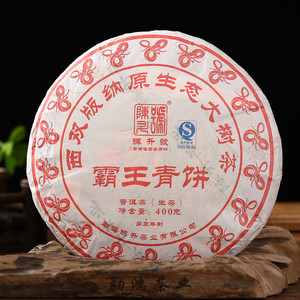 2013年 陈升号 霸王青饼 400克 生茶 布朗山大树茶普洱茶