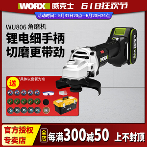 威克士充电角磨机WU806锂电打磨机多功能抛光切割机worx电动工具