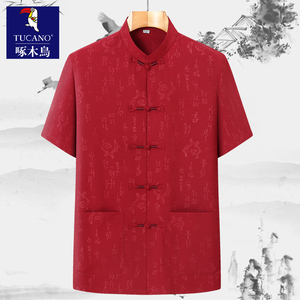 啄木鸟中老年爸爸结婚喜庆红色短袖唐装套装男中国风夏季爷爷衣服