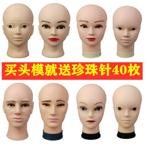 假发模特假人头支架公仔头模型具软质展示可练习化妆头模型放置架