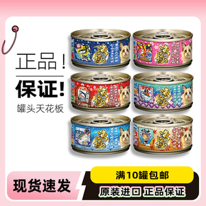 日本AkikA渔极主食罐头猫咪罐AY系列猫罐头口味任选80g 6罐混拼