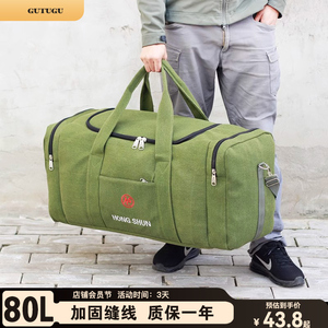 加厚帆布超大容量长途手提行李包男单肩旅行袋旅游民工折叠衣服包