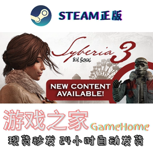 塞伯利亚之谜3 Syberia 3 中文 全球key Steam正版激活码