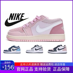 官网正品NIKE耐克AJ儿童鞋篮球鞋男童女童低帮板鞋宝宝休闲运动鞋