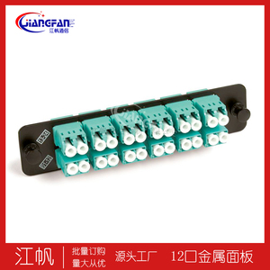 外贸兼容康普光纤配线架 终端盒SC6 12口 LC12 24芯光纤金属面板