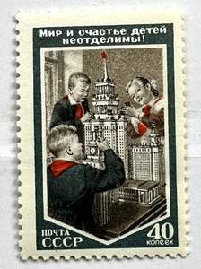 C 苏联邮票1953年少先队与莫斯科大学模型1全新原胶不贴