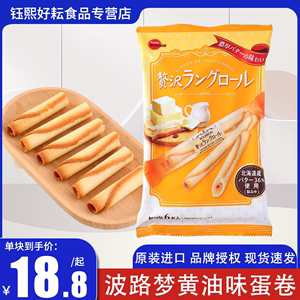 bourbon/波路梦浓醇黄油曲奇饼干58g日本进口布尔本网红小零食