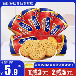 英国进口麦维他400g*1全麦消化饼干粗粮代餐饱腹下午茶网红小零食