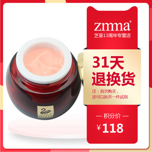 ZMMA芝蔓焕颜睡眠面膜55g 13周年正品专卖店 白皙透亮补水免洗