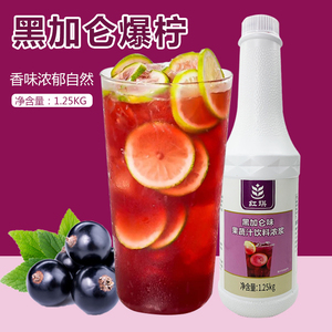 浓缩黑加仑子汁商用马来西亚进口葡萄果汁原浆奶茶店原料红葡萄汁