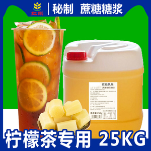 25KG蔗糖糖浆商用大桶手打柠檬茶专业奶茶店果葡果糖竹蔗冰糖糖浆