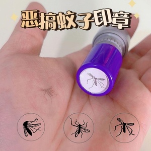 搞怪蚊子印章死蚊子盖章恶搞趣味整蛊新奇小蚊子个性图章玩具昆虫