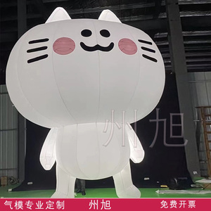 充气卡通笑脸大头白猫宠物动物定制气模可爱创意吉祥物展览模型