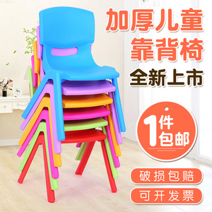 儿童椅子靠背幼儿园加厚塑料凳大小号宝宝餐桌椅成人家用加厚实心