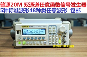 RIGOL普源DG1022 20兆 任意波发生器  20兆 双通道函数信号发生器