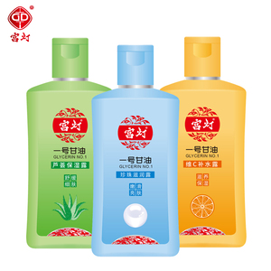 GD/宫灯一号甘油170ml*3  三件装保湿老牌国货正品