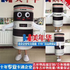 北京美年华高品质可爱服装定制摄影设备卡通相机全身定做厂家直供