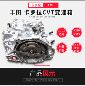 适用于丰田逸致卡罗拉雷凌1.2T 威驰1.6雅力士 花冠1.8手动变速箱